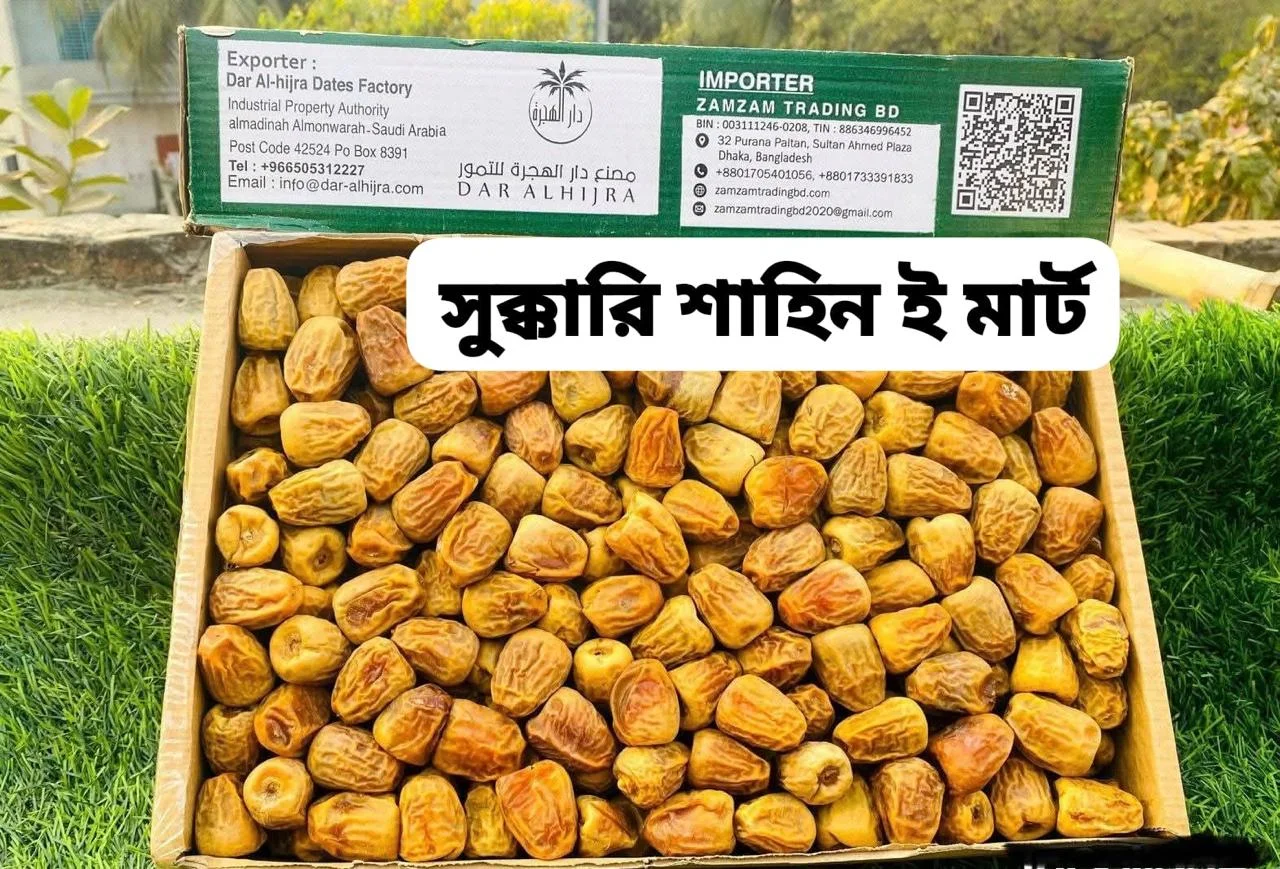 সুক্কারি খেজুর 