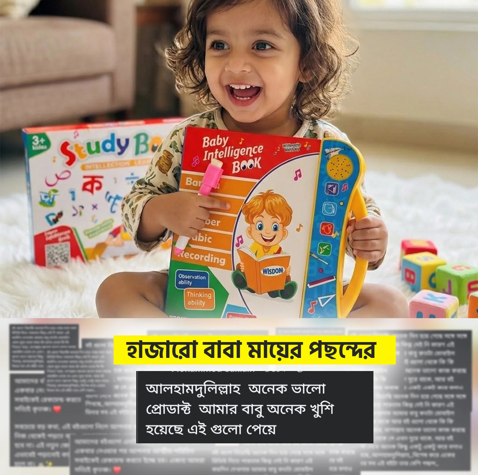 ৪০ পৃষ্ঠার আপডেটেড প্রিমিয়াম অরিজিনাল ইন্টেলিজেন্স বুক 