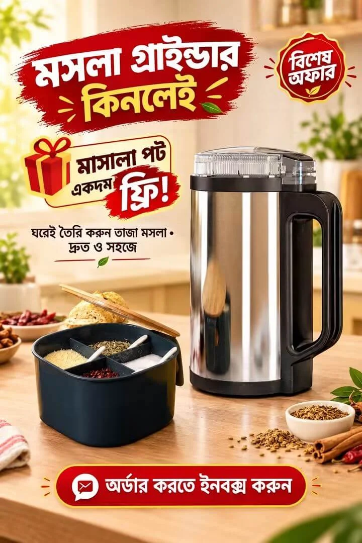 Silver Crest Stainless Steel Electric Grinder - সাথে মশলার বাটি ফ্রি