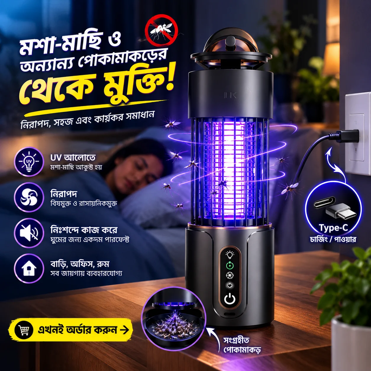 Electric mosquito killer lamp
