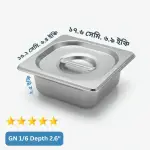 GN 1/6 Depth= 2.5" Gastronorm Pan – ঢাকনাসহ