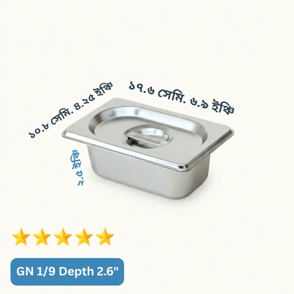 GN 1/9 Depth= 2.5" Stainless Steel Food Storage Tray (Gastronorm Pan) – with Lid GN 1/9 Depth= 2.5" Stainless Steel Food Storage Tray (Gastronorm Pan) – with Lid