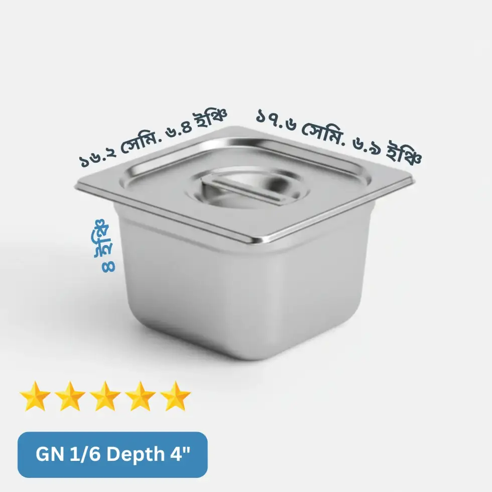 GN 1/6 Depth= 4" Stainless Steel Food Storage Tray (Gastronorm Pan) – with Lid GN 1/6 Depth= 4" Stainless Steel Food Storage Tray (Gastronorm Pan) – with Lid