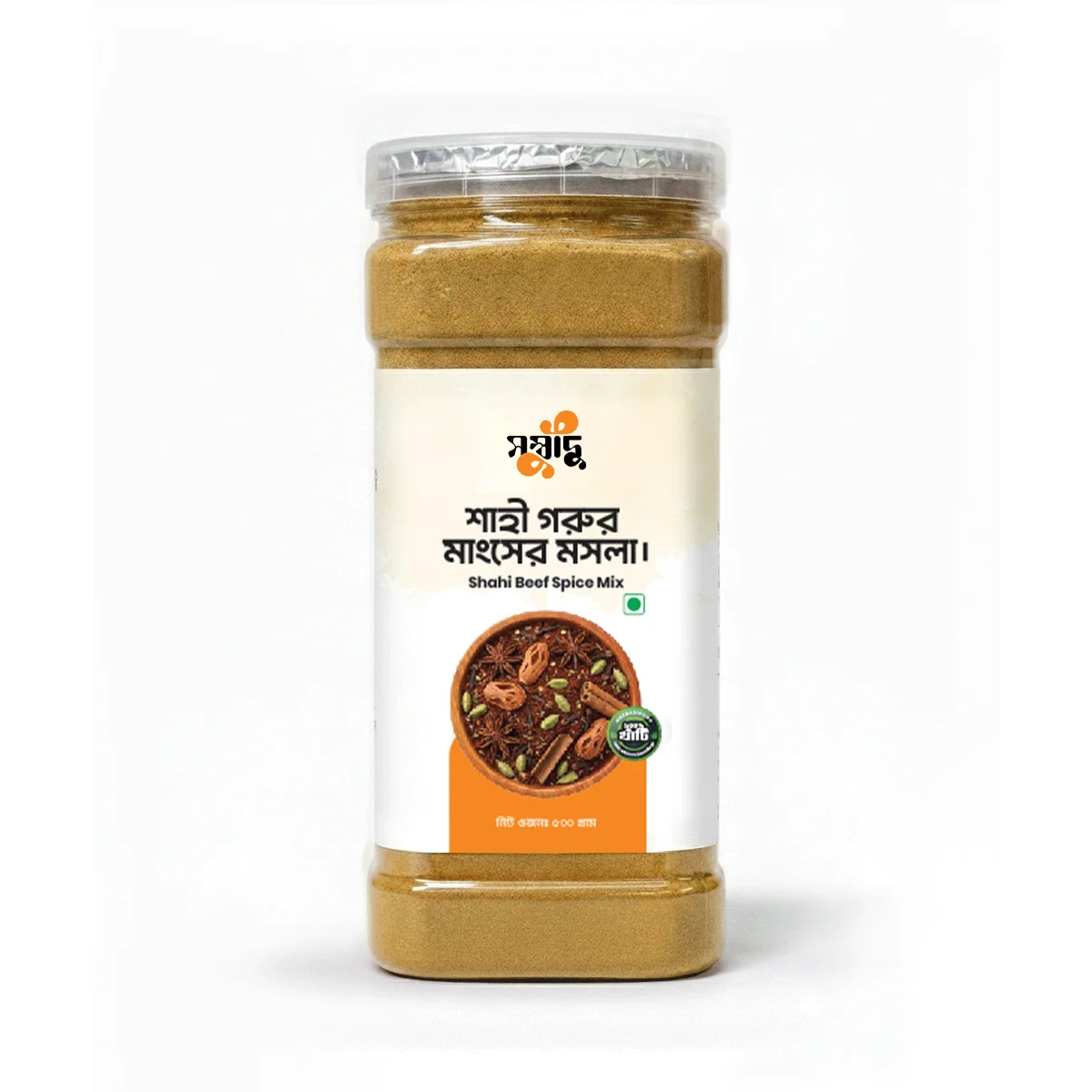 স্পেশাল গরুর মাংসের মশলা ২৫০ গ্রাম 