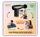 Premium Comfort Care Combo
