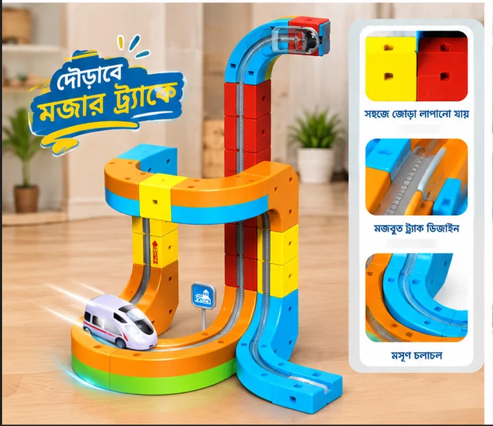 🚂57 Pcs Magic Cube Track Set with One Electric Car