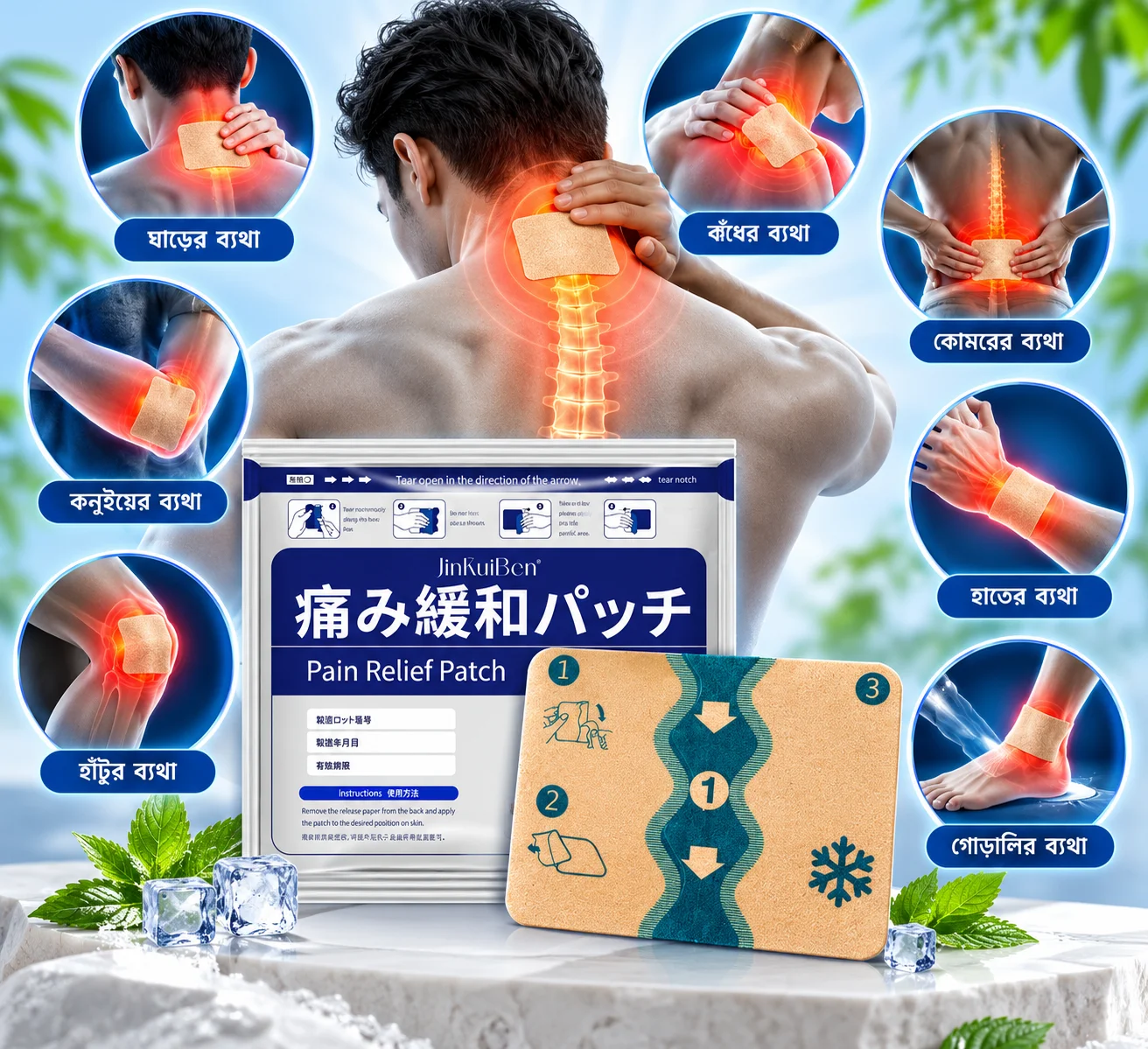 Japanese Herbal Pain Relief Patch – 7 Pieces Pack