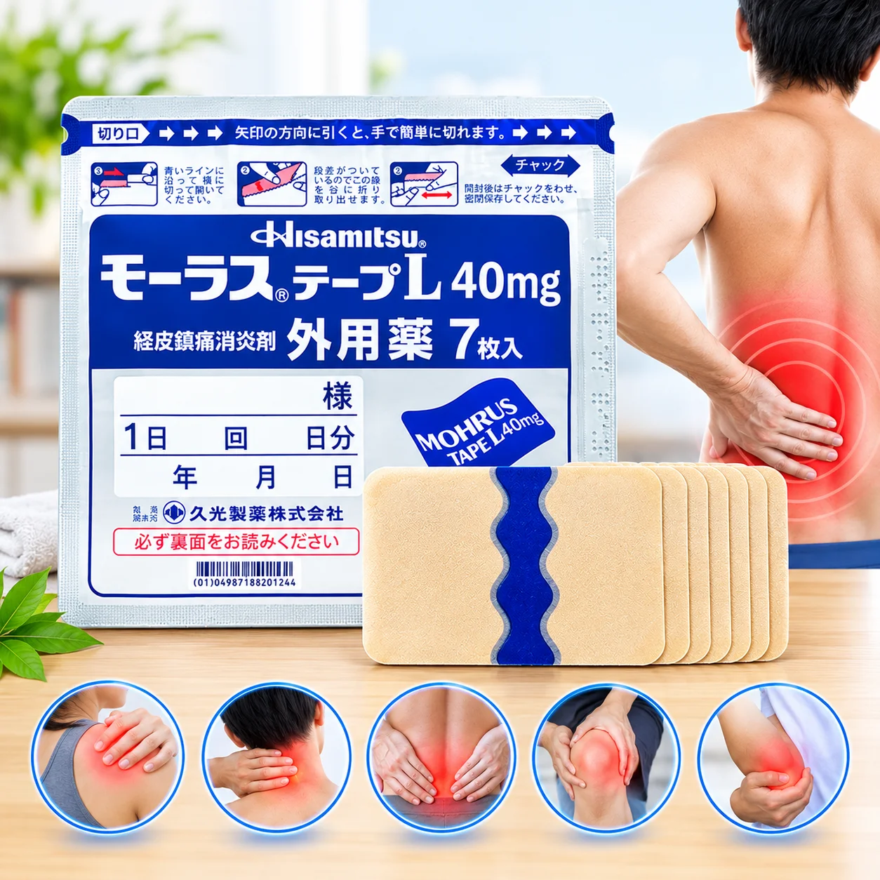 Japanese Herbal Pain Relief Patch – 28 Pieces Pack