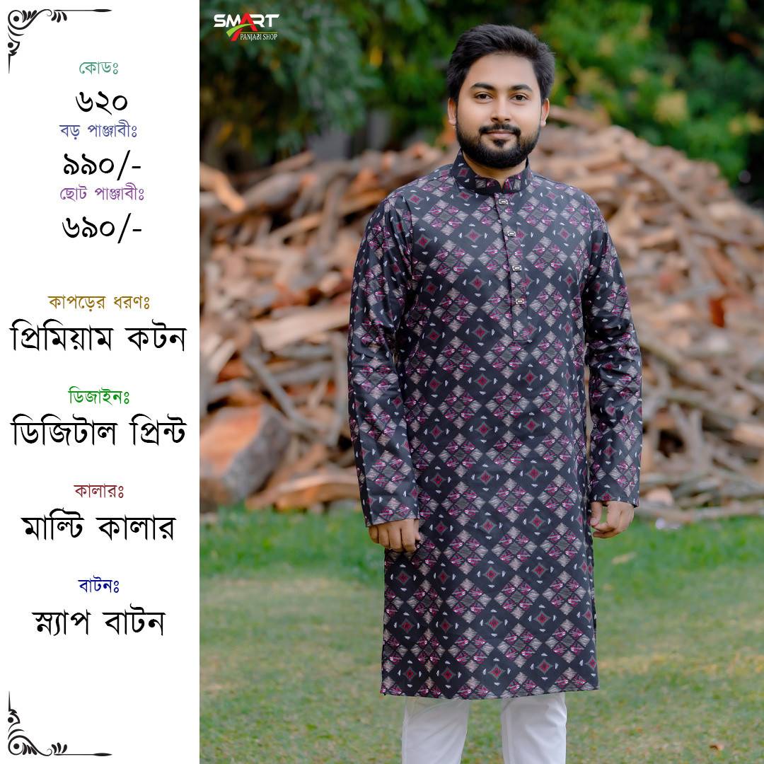 মাল্টি কালার কটন পাঞ্জাবী | Multi-color cotton Punjabi
