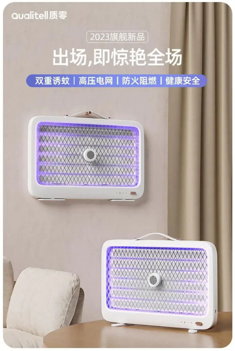 Qualitell K5 Rechargeable 2000mAh Electric Mosquito Killer Lamp 4000V (New Version)