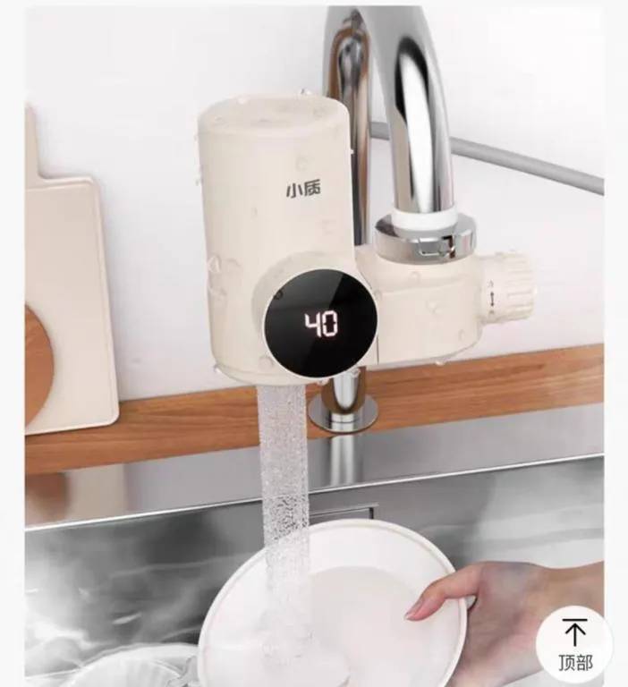 Xiaomi SR01 Electric Instant Heating Hot Water Faucet